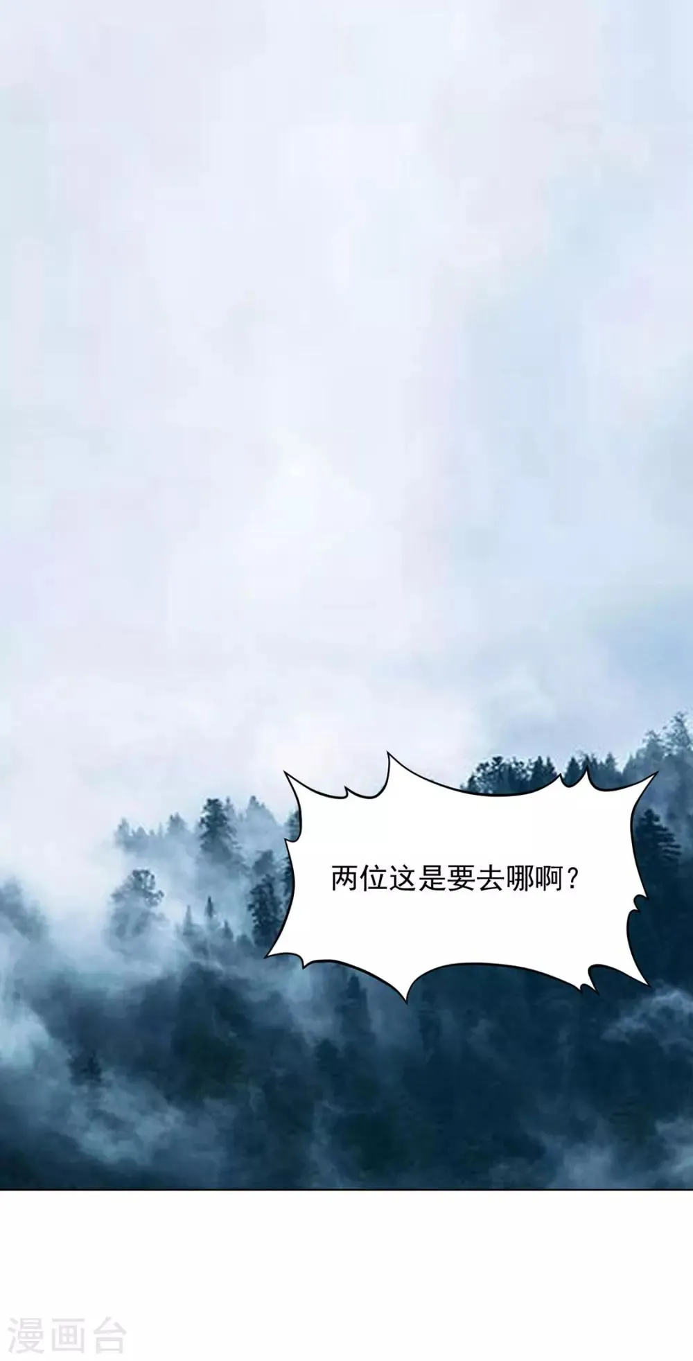 第111话 打劫，弱鸡 第24页