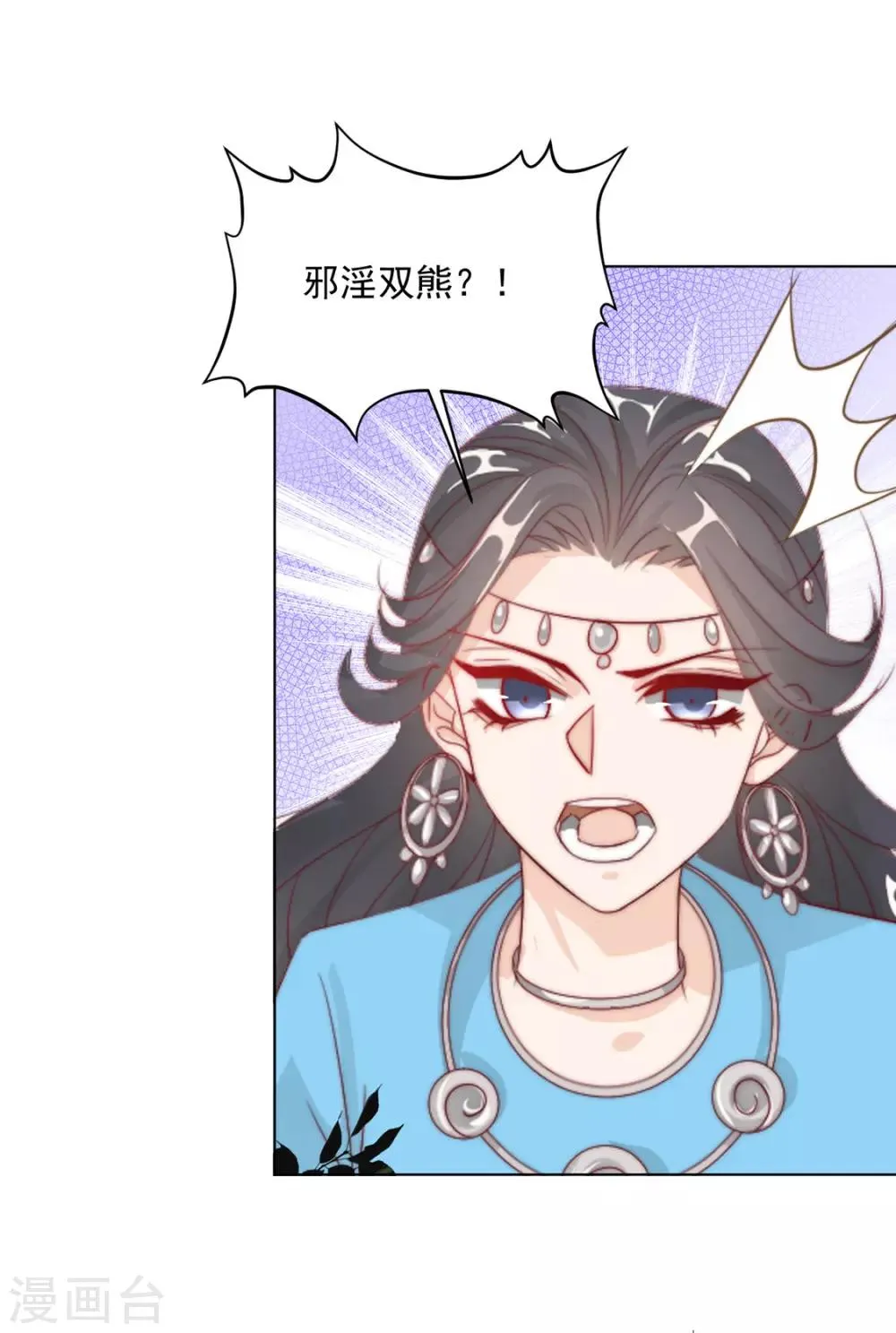 第111话 打劫，弱鸡 第26页