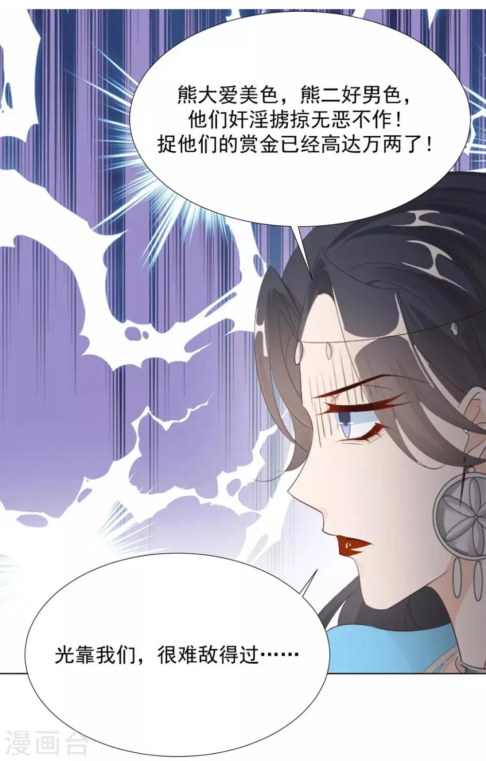 第111话 打劫，弱鸡 第28页