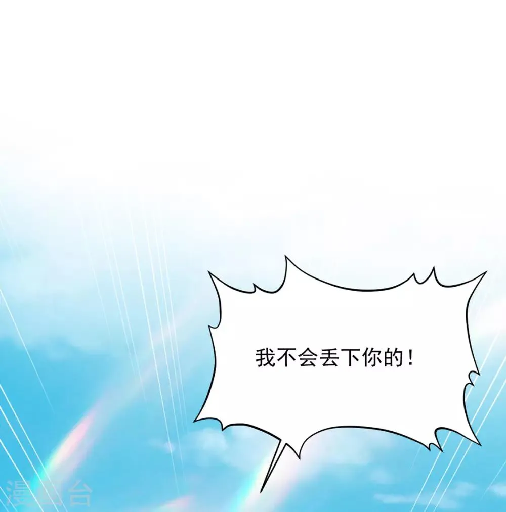 第111话 打劫，弱鸡 第29页