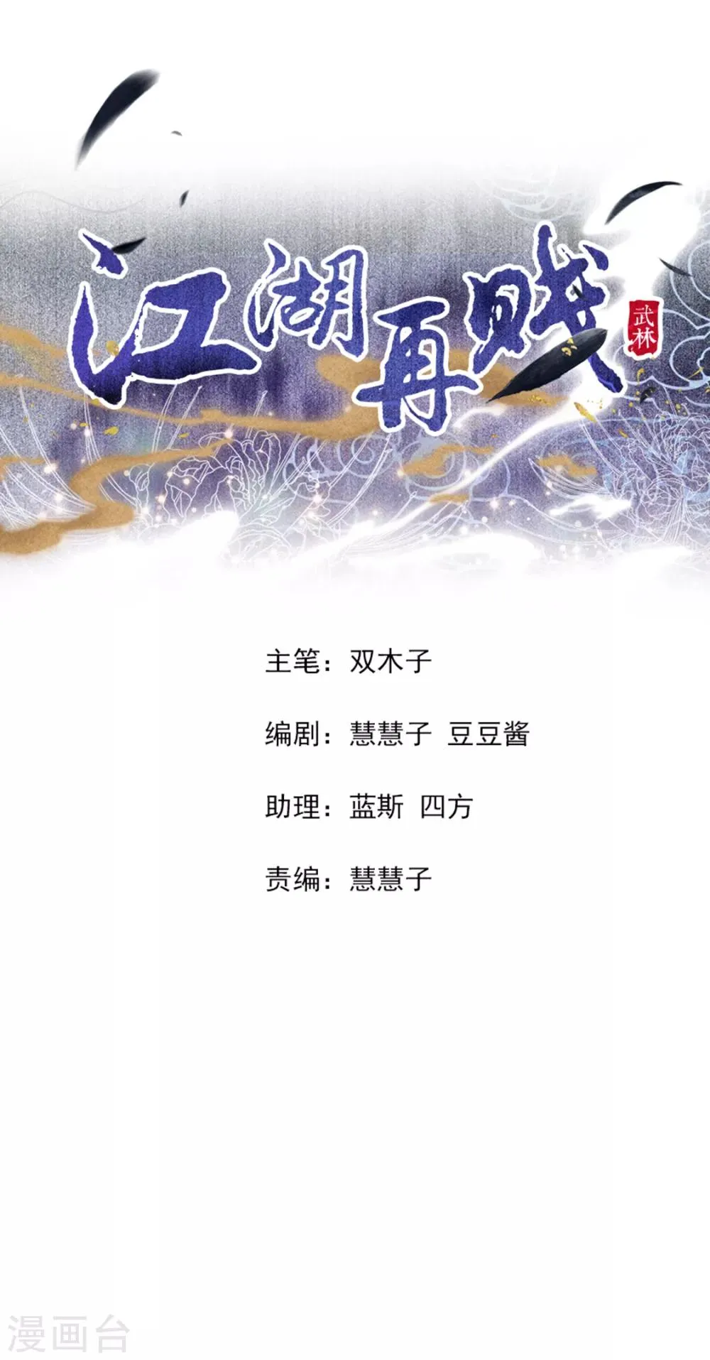 第110话 他好强 第2页