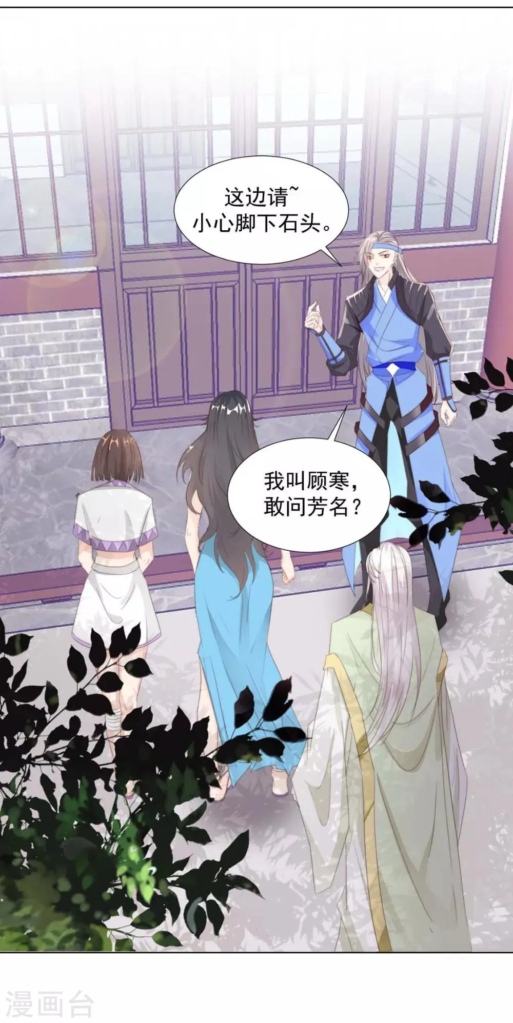 第110话 他好强 第4页