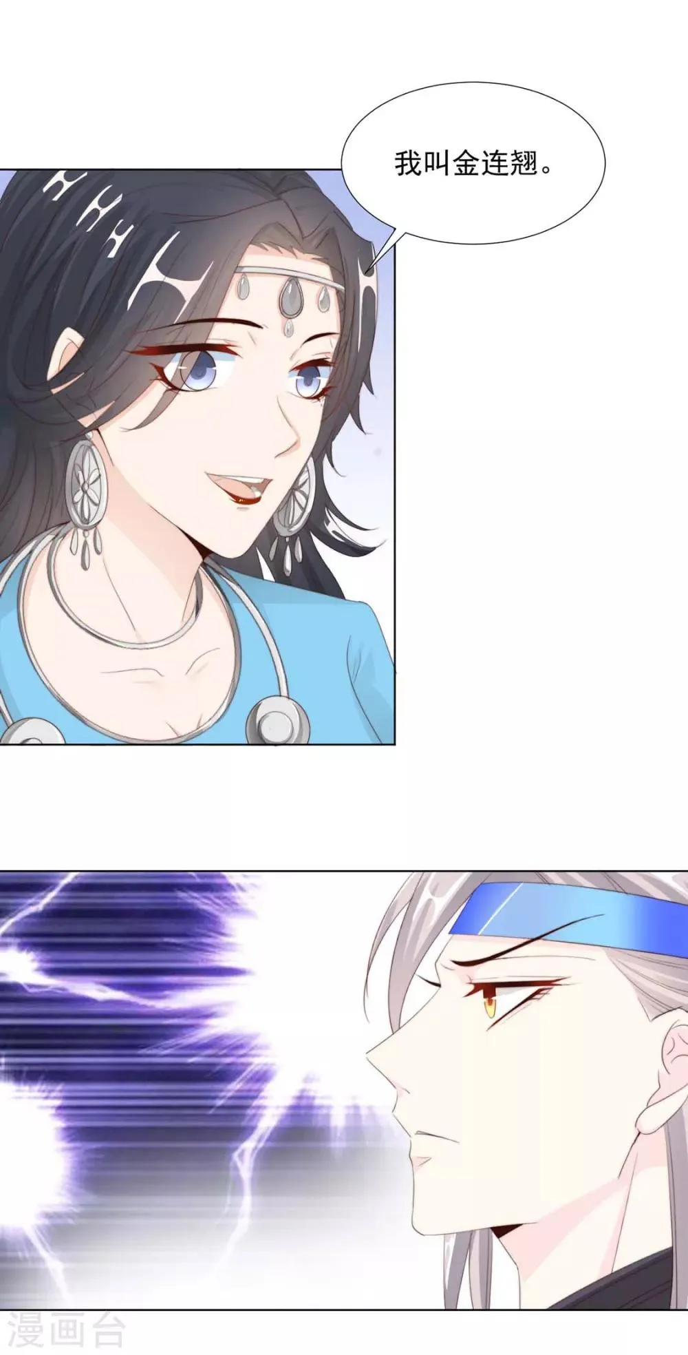 第110话 他好强 第5页