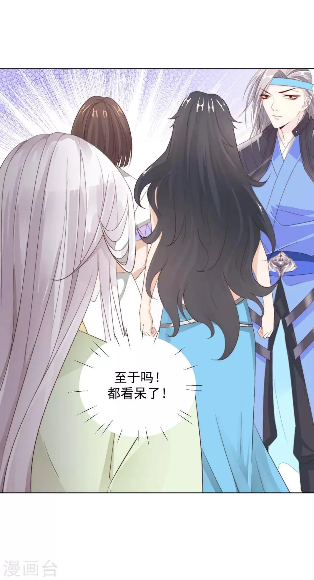 第110话 他好强 第6页