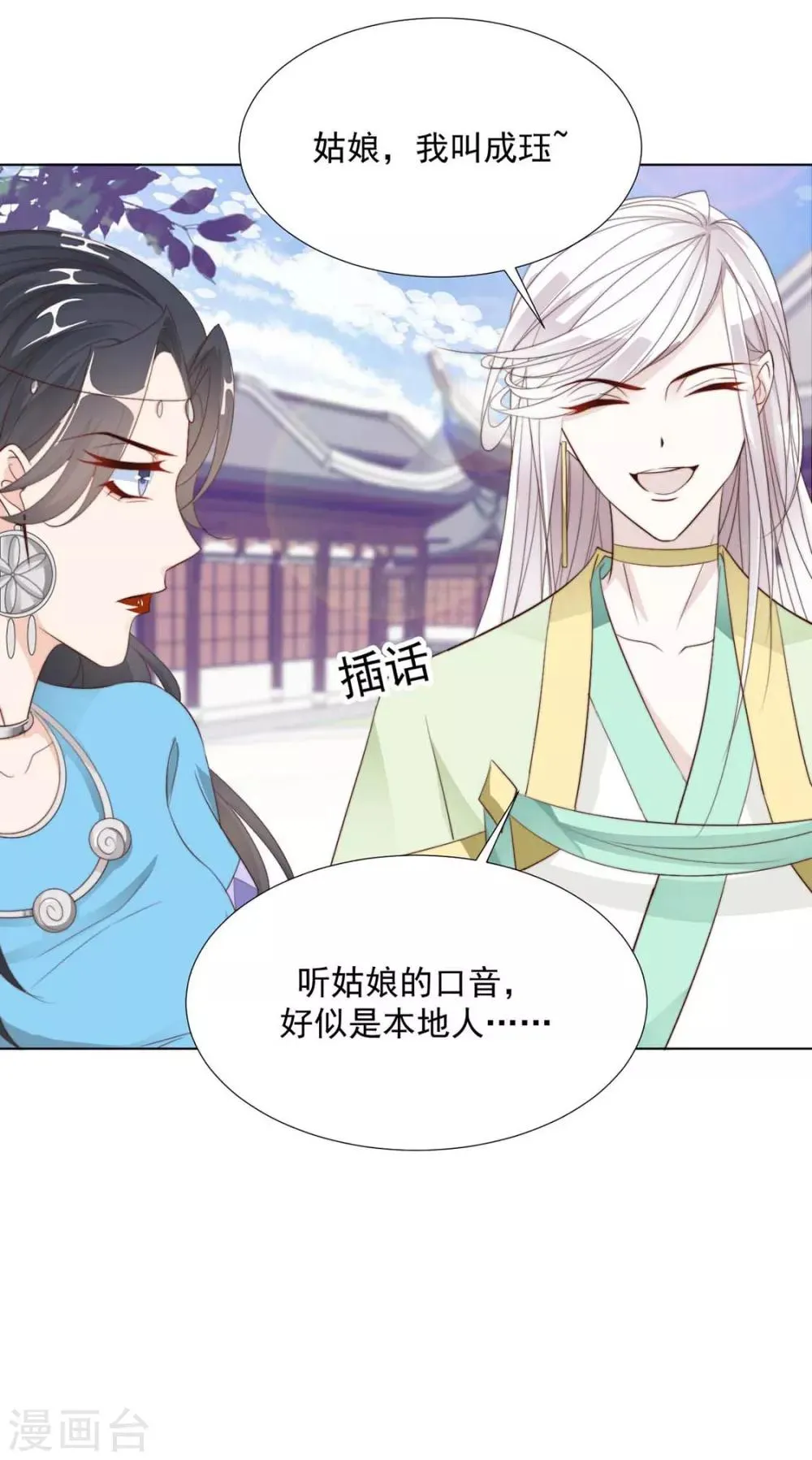 第110话 他好强 第7页