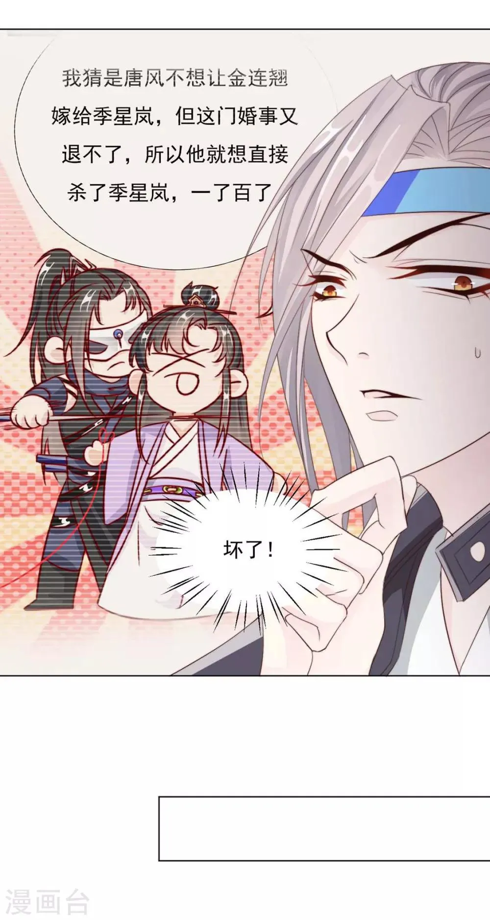 第110话 他好强 第8页