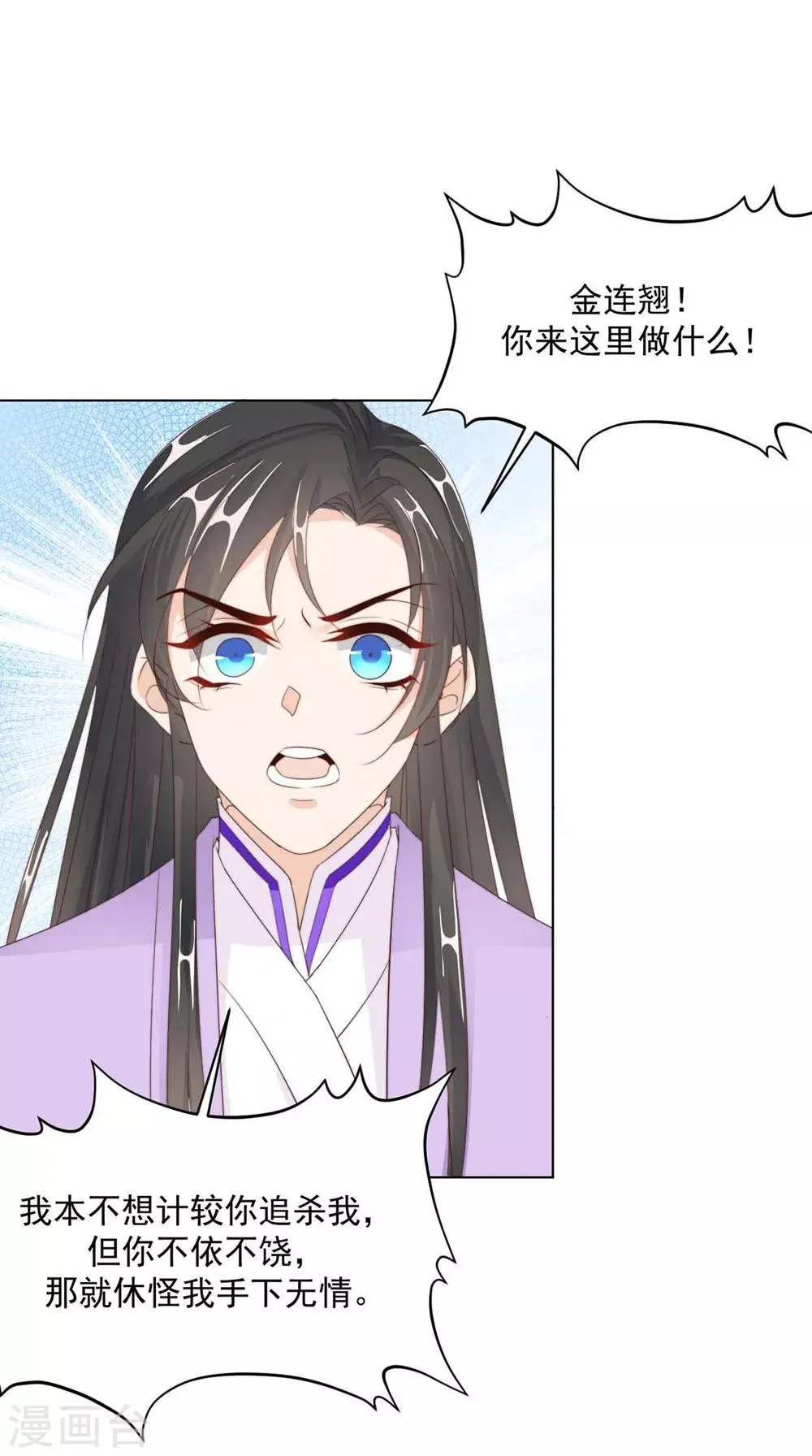 第110话 他好强 第9页