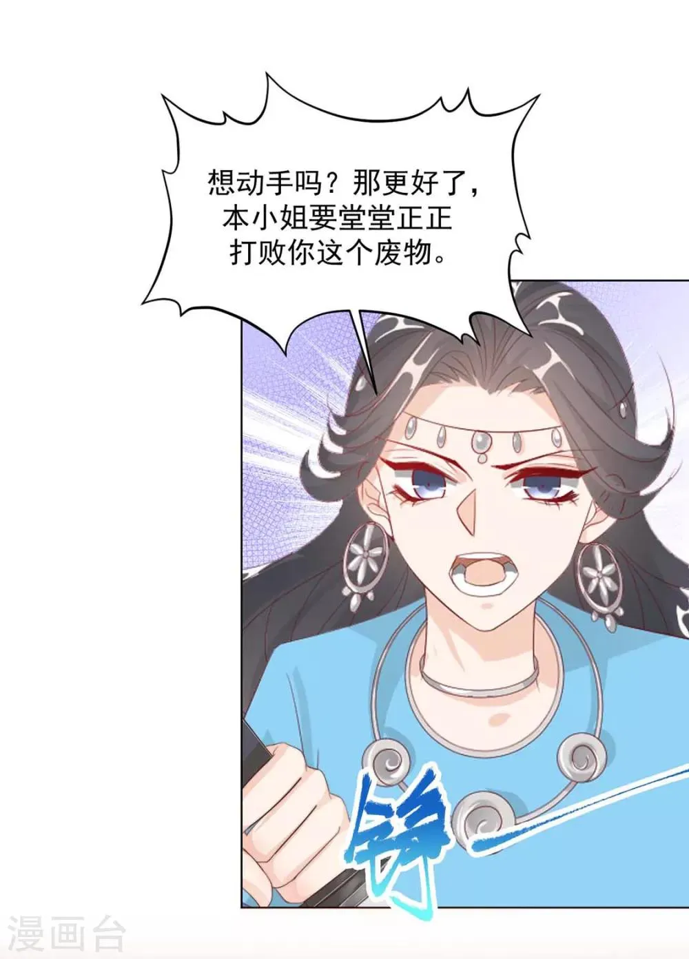 第110话 他好强 第10页