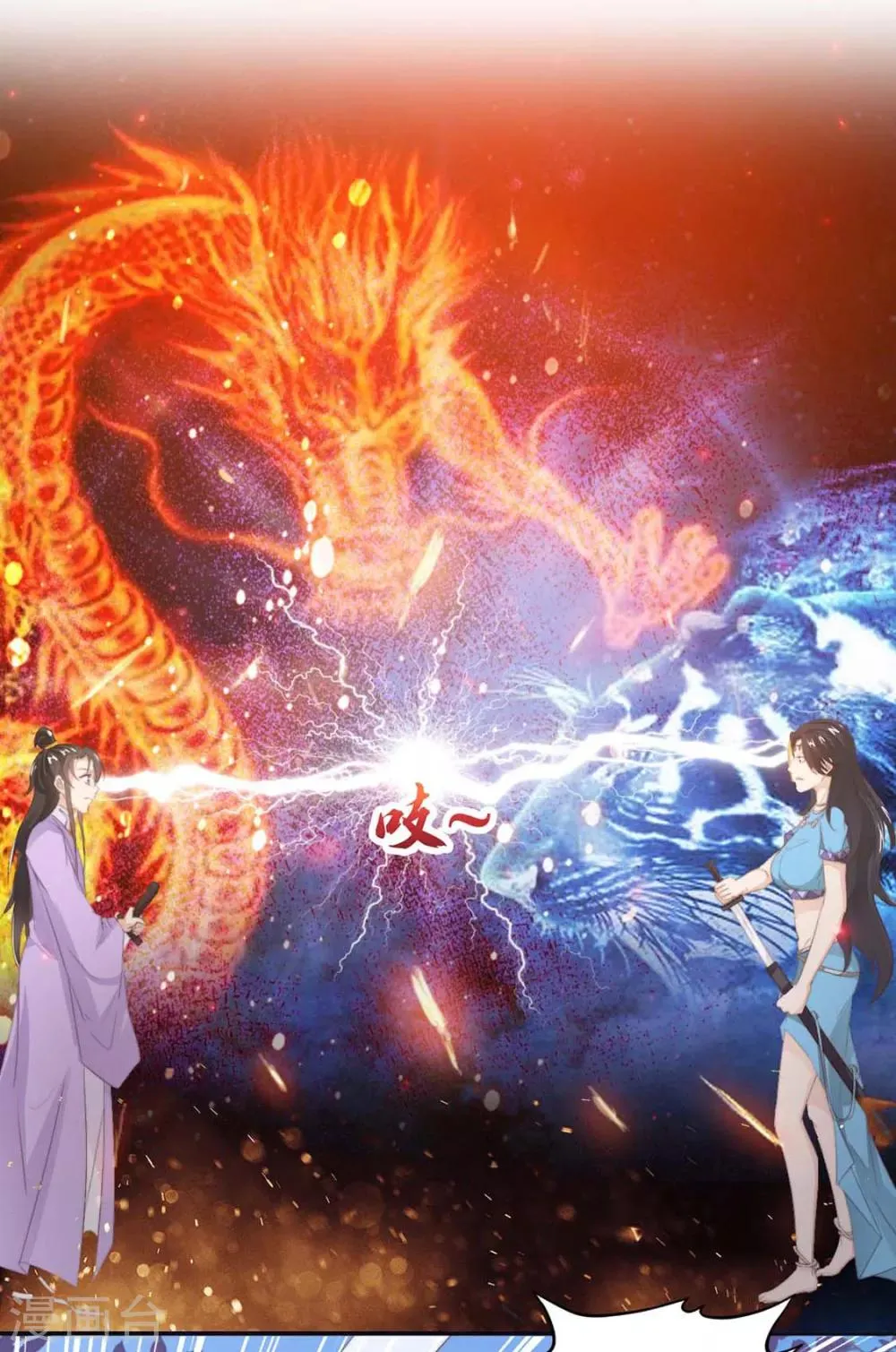 第110话 他好强 第11页