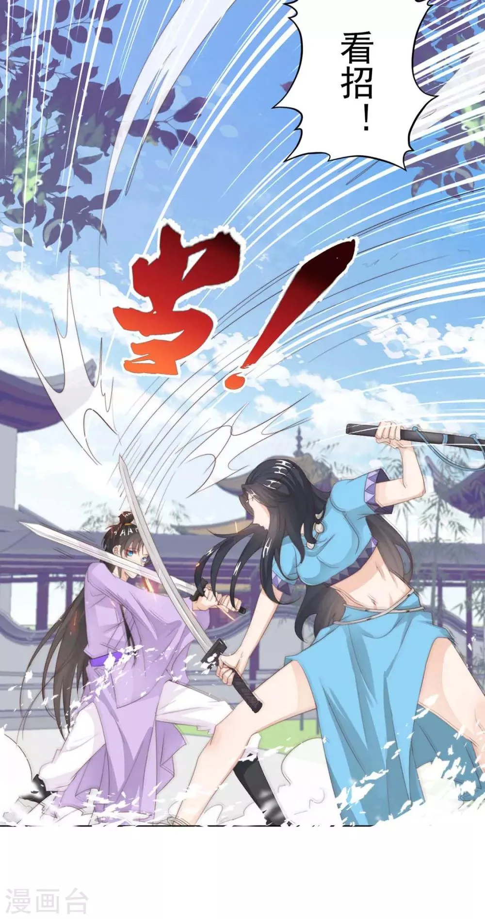 第110话 他好强 第12页