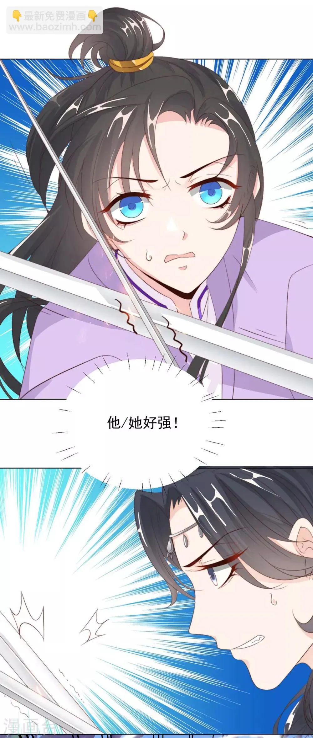 第110话 他好强 第13页