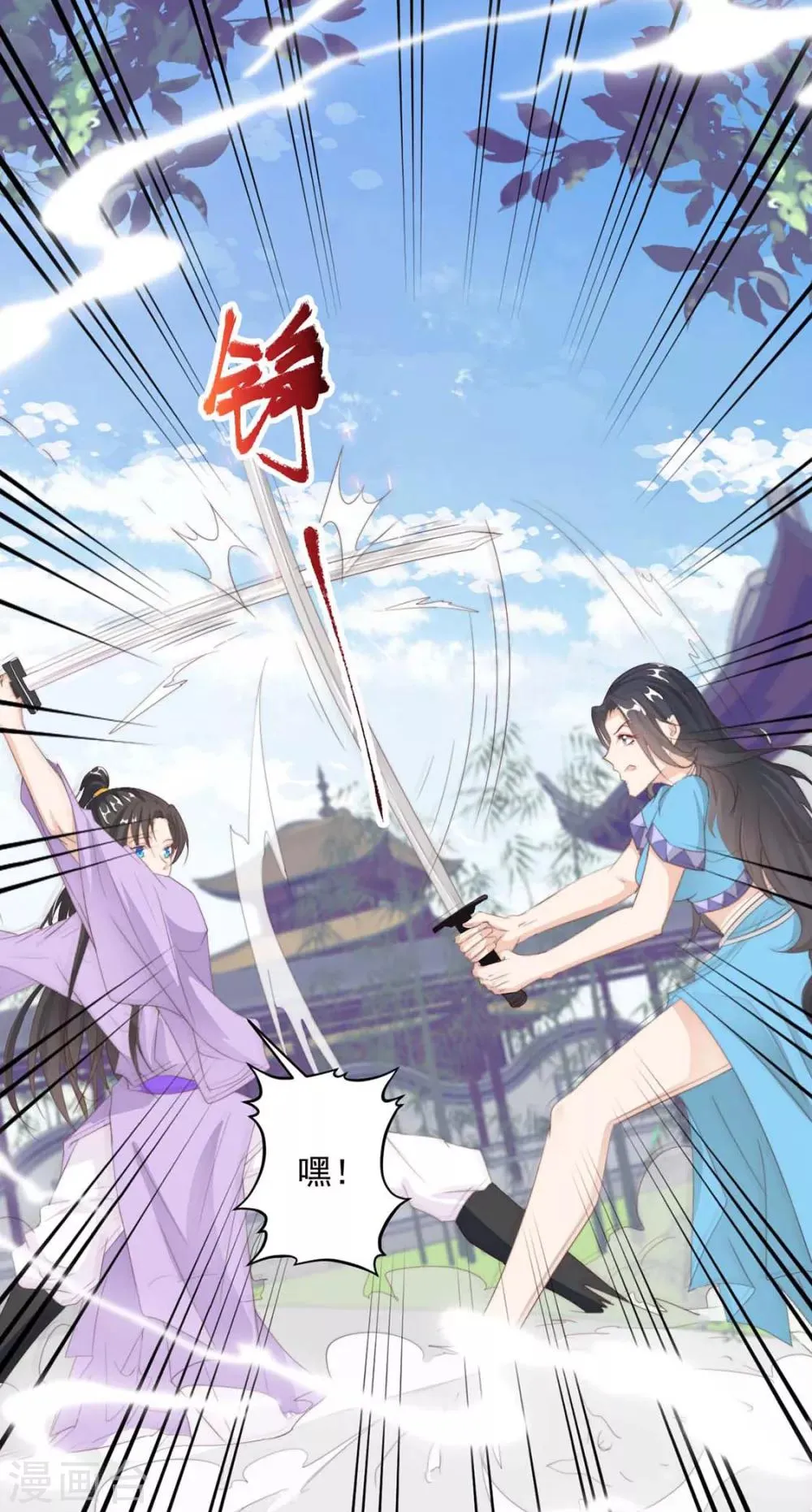 第110话 他好强 第14页