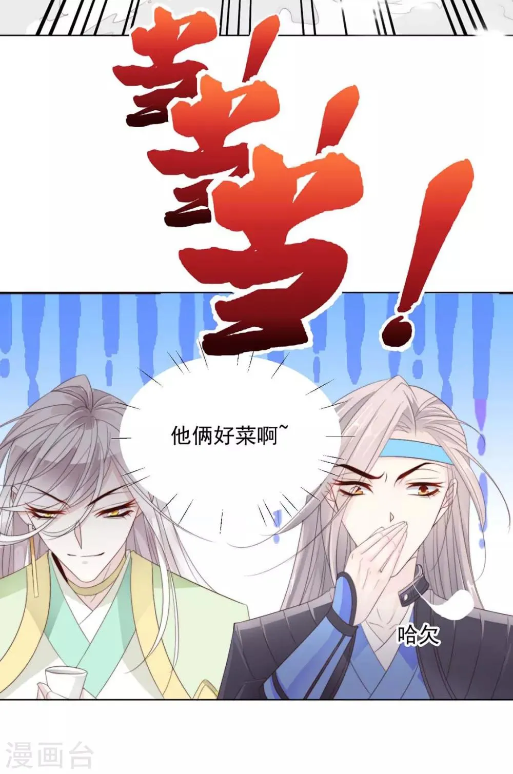第110话 他好强 第15页