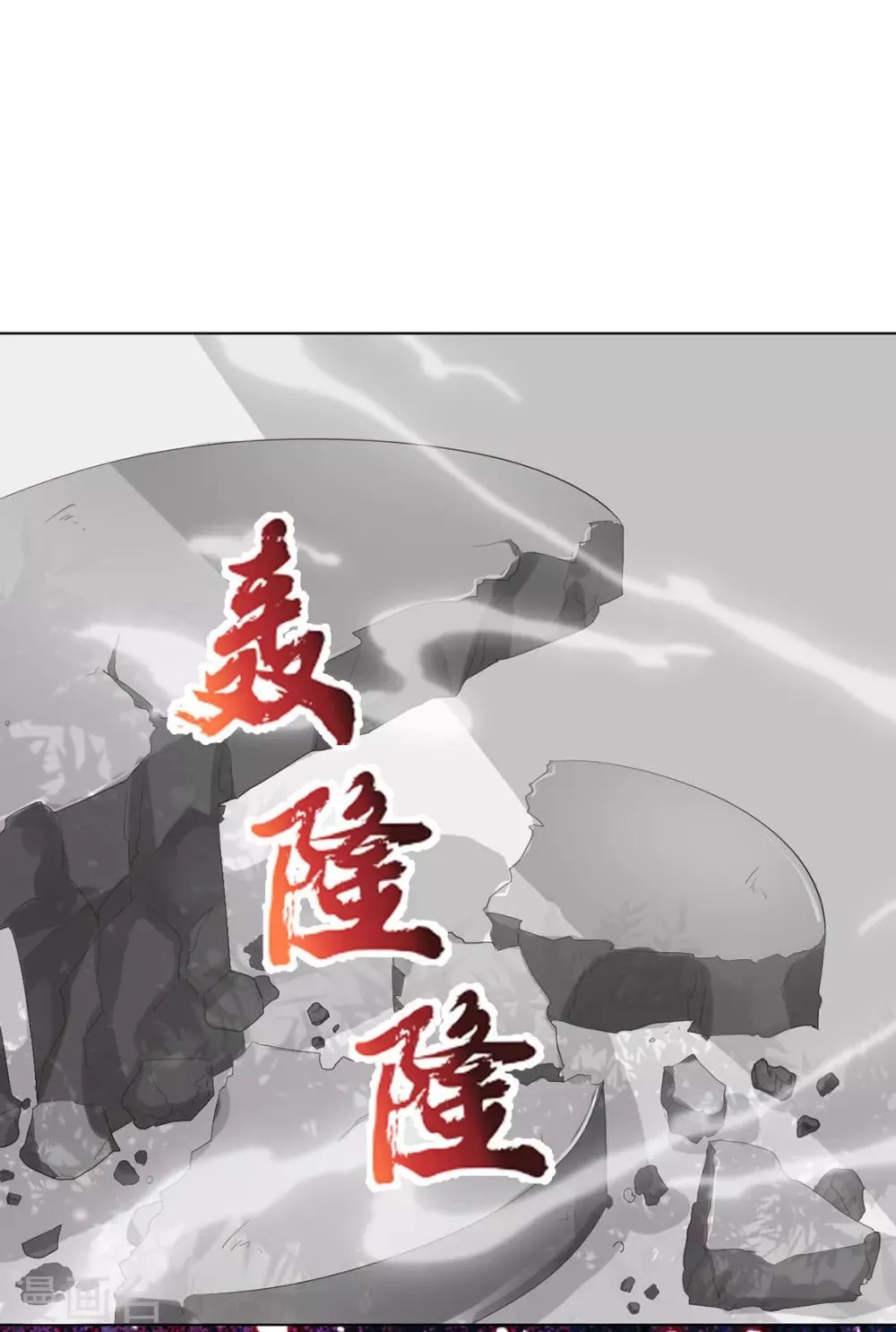 第110话 他好强 第19页