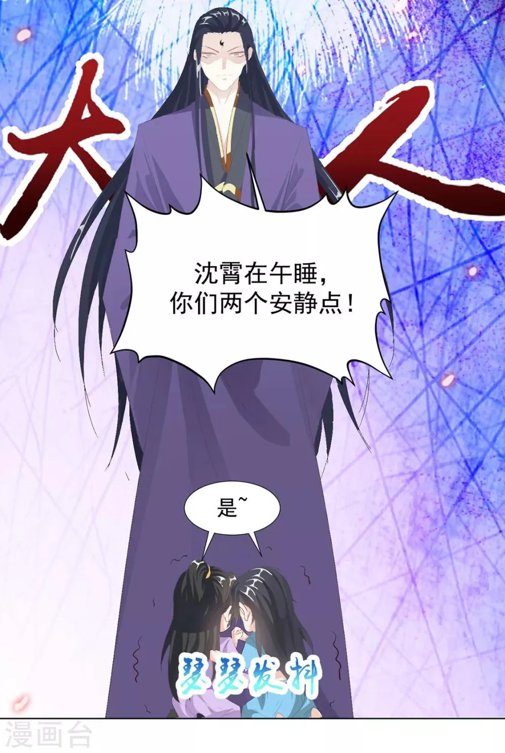第110话 他好强 第21页
