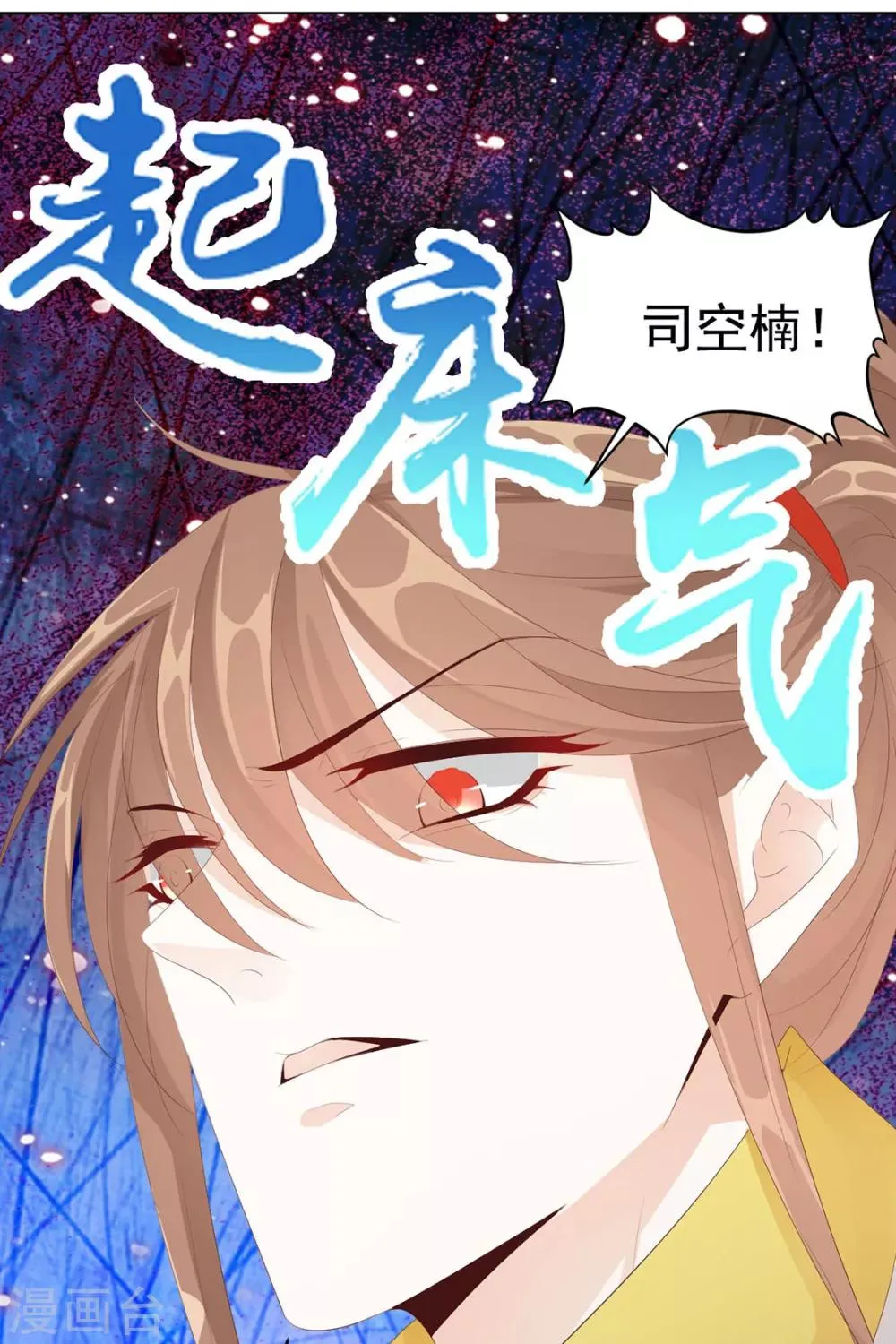 第110话 他好强 第24页