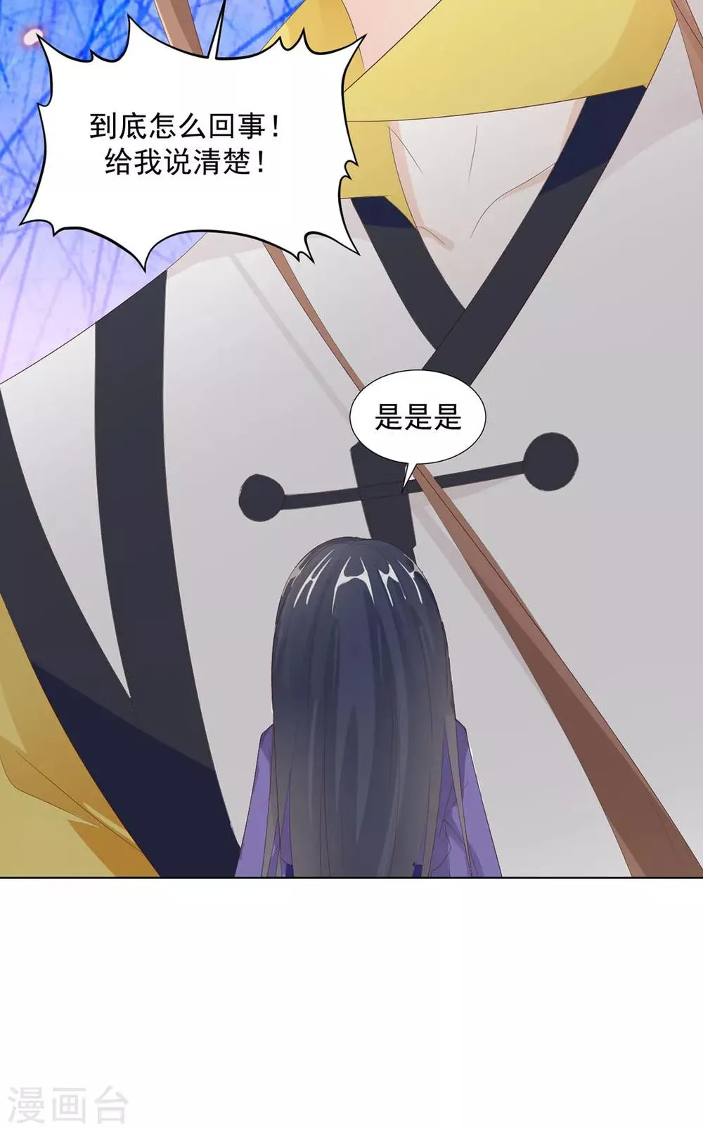 第110话 他好强 第25页