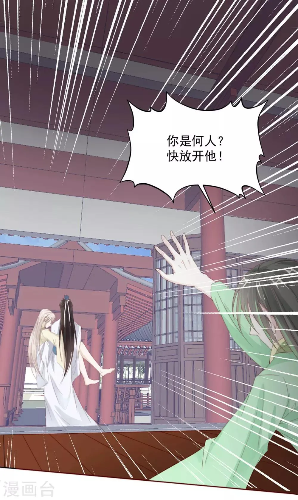 第109话 美女！ 第3页