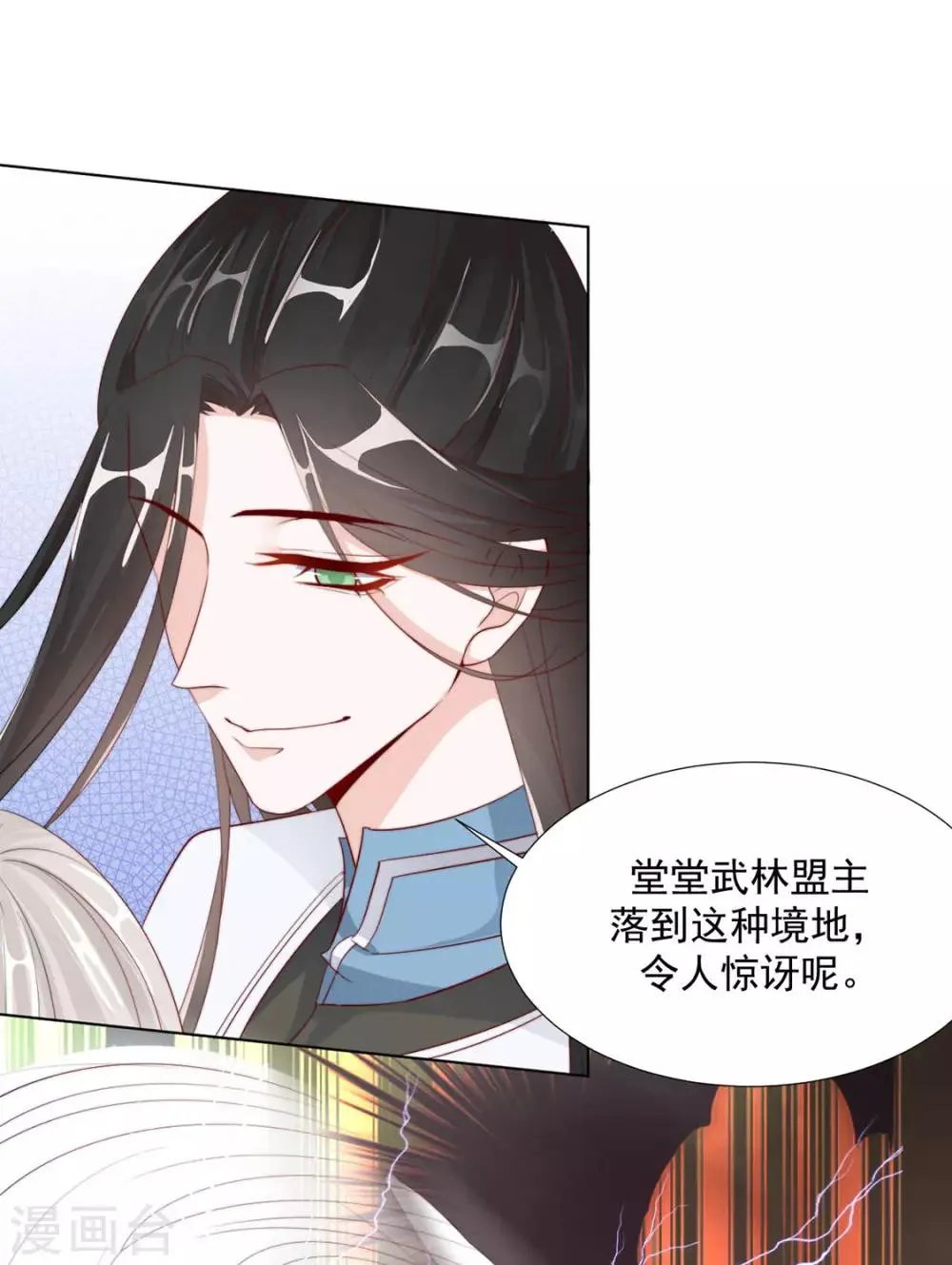第109话 美女！ 第4页