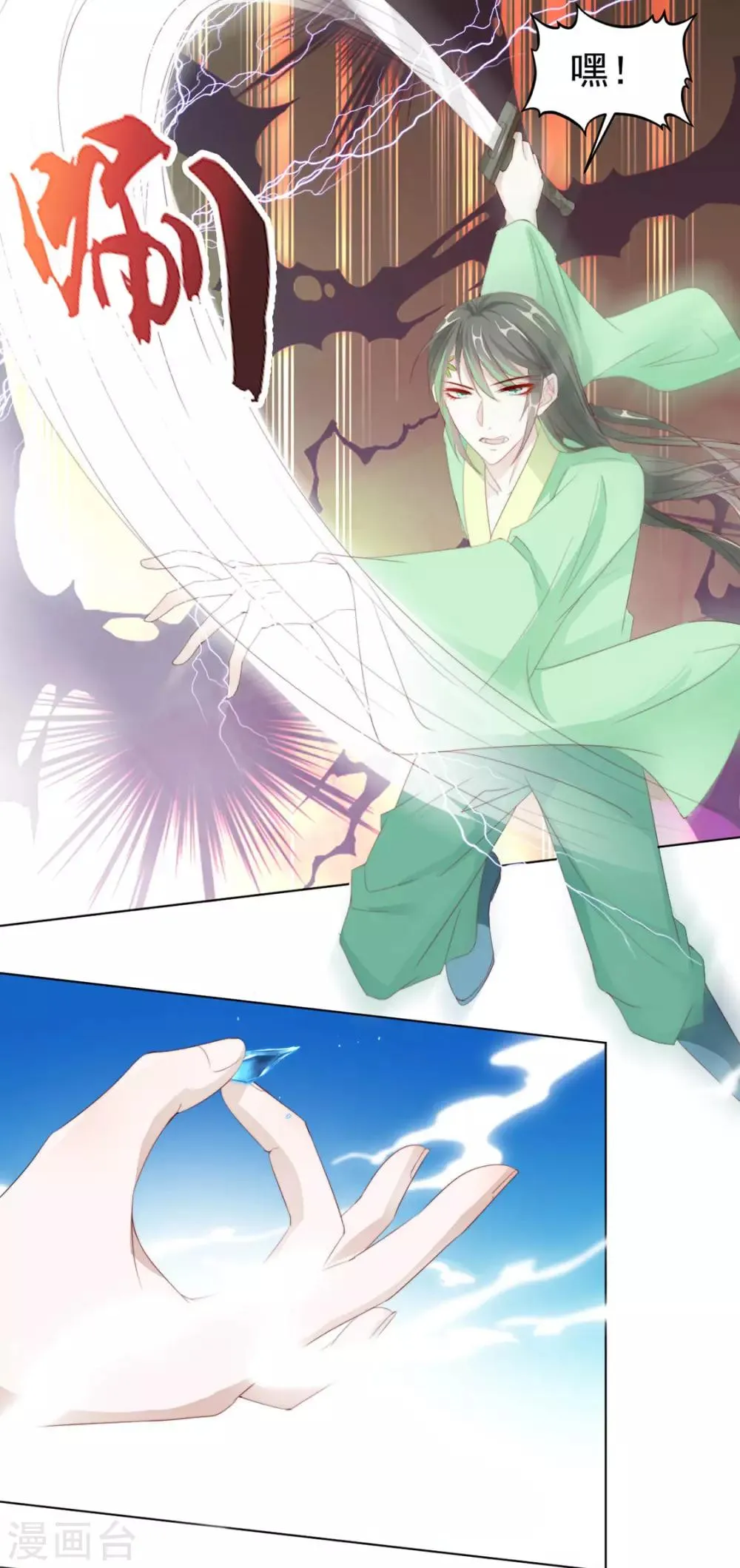 第109话 美女！ 第5页