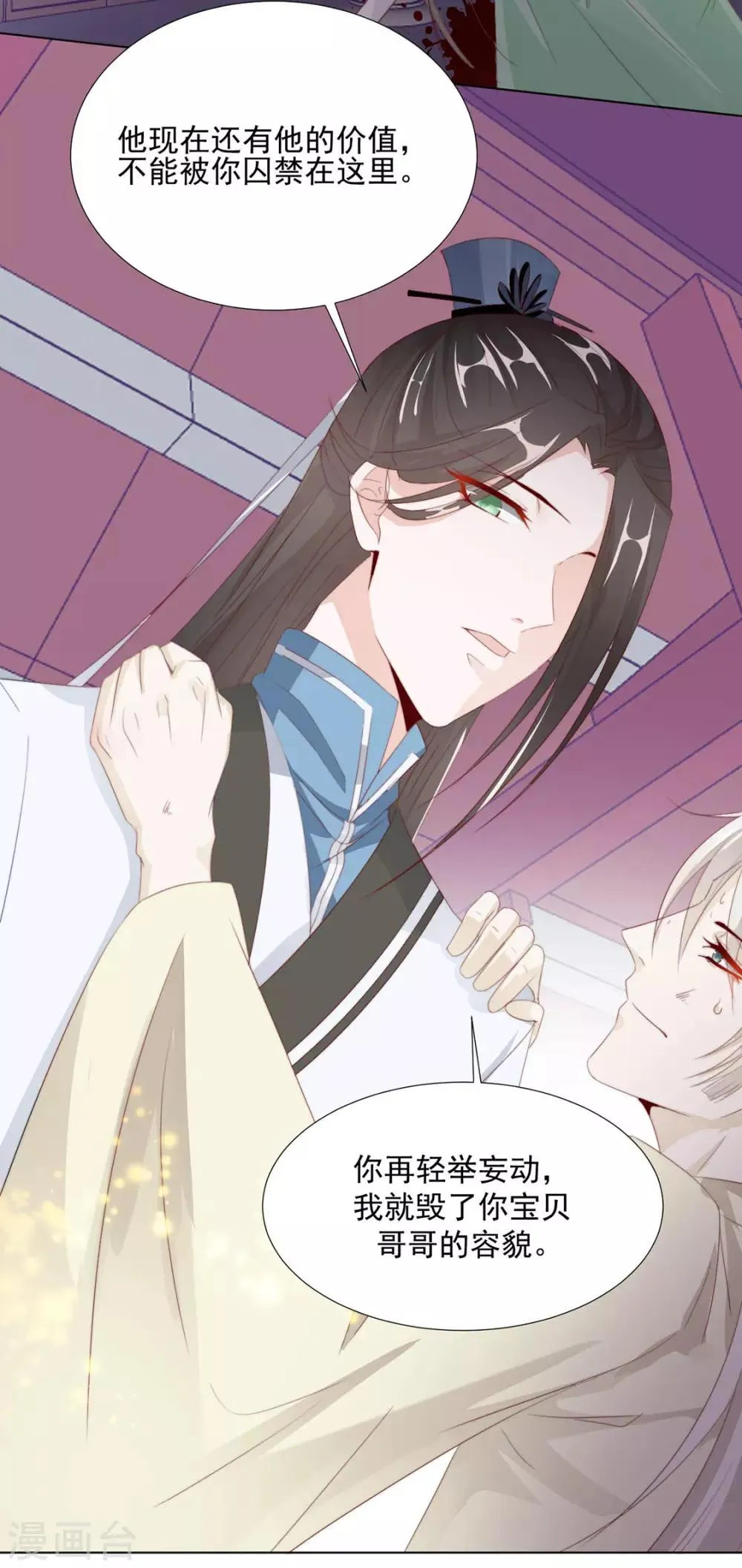 第109话 美女！ 第8页
