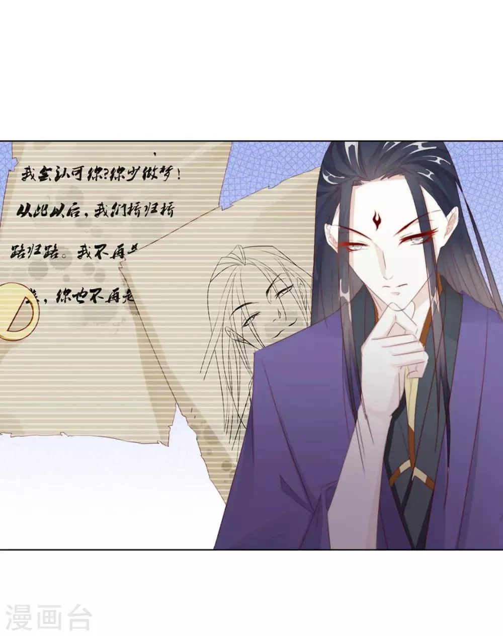 第109话 美女！ 第11页