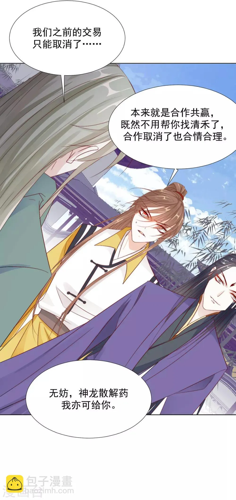 第109话 美女！ 第12页