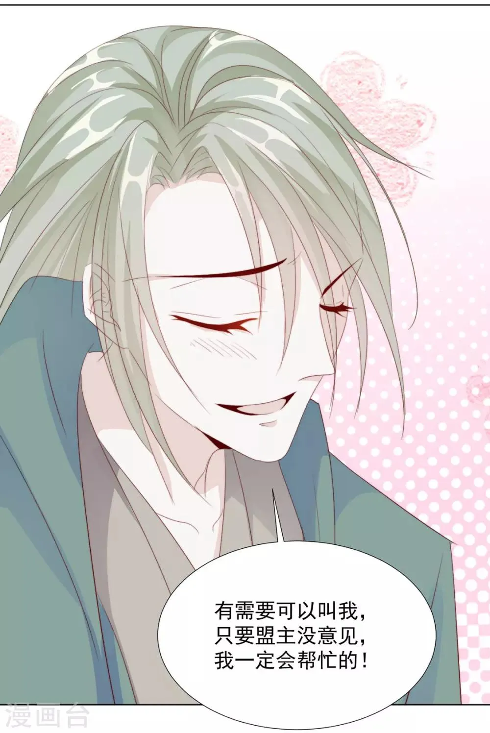 第109话 美女！ 第13页