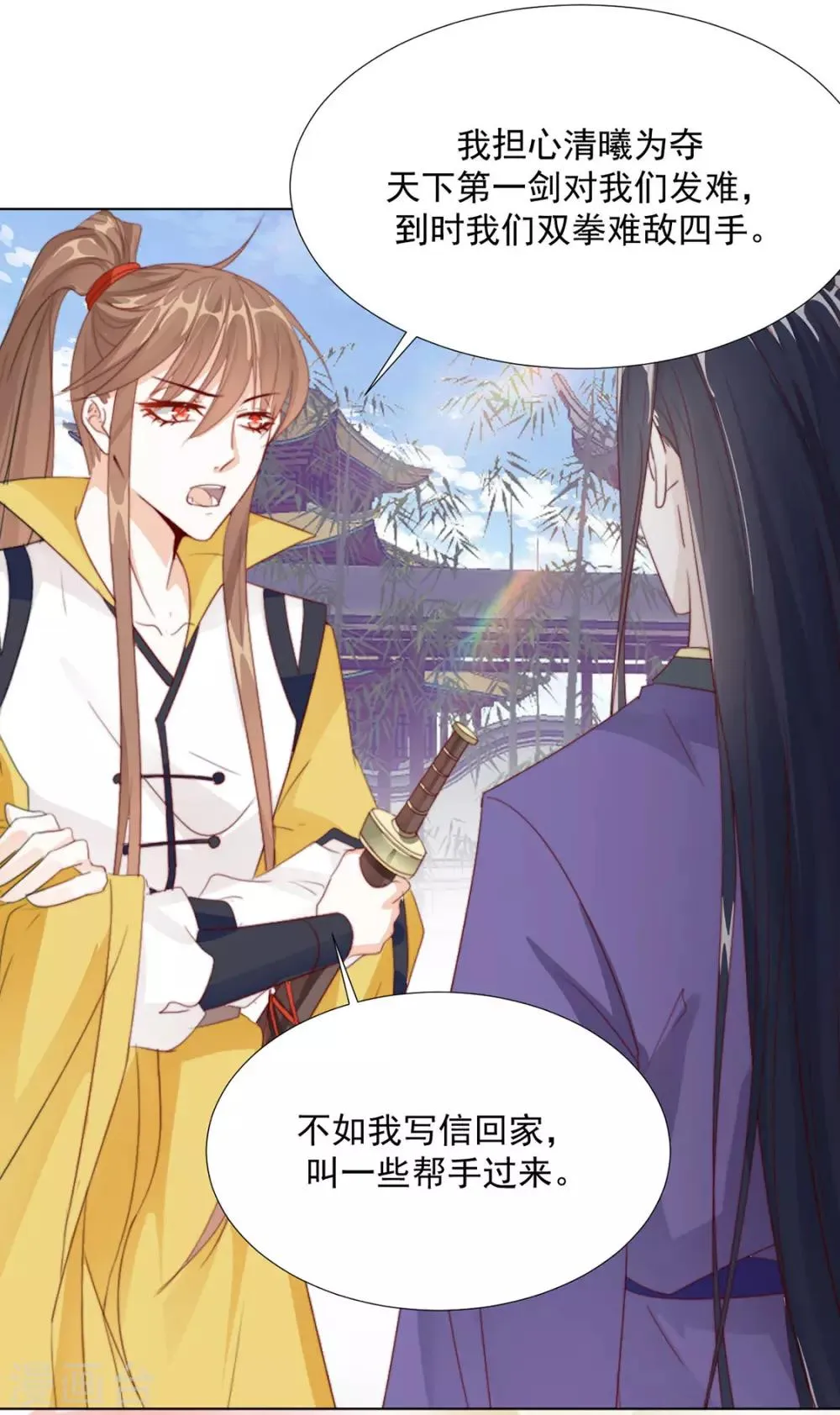 第109话 美女！ 第15页