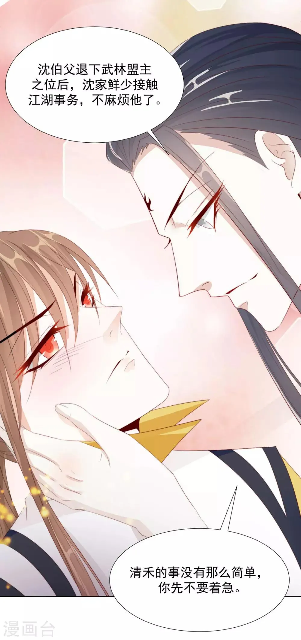 第109话 美女！ 第16页