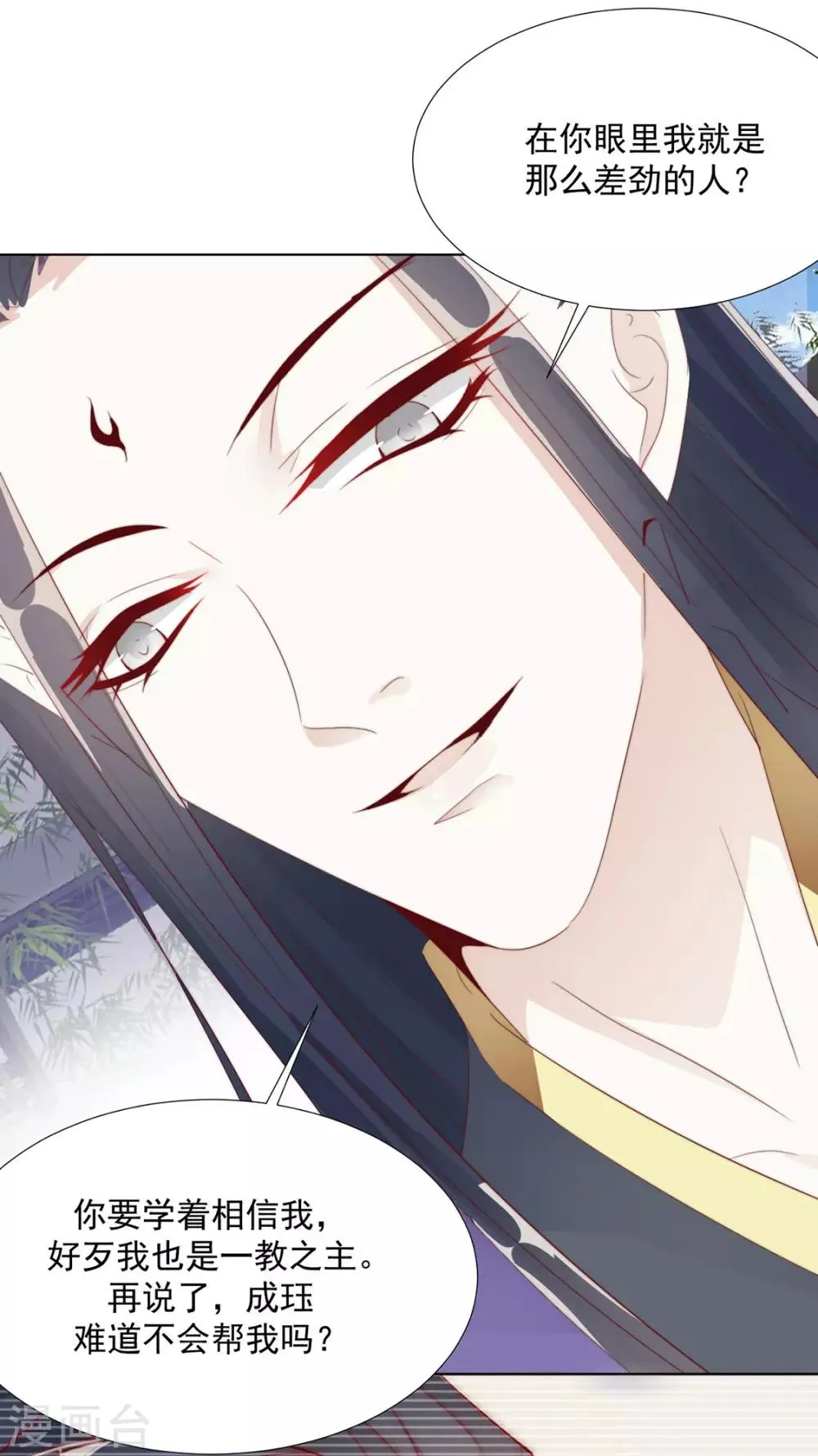 第109话 美女！ 第18页