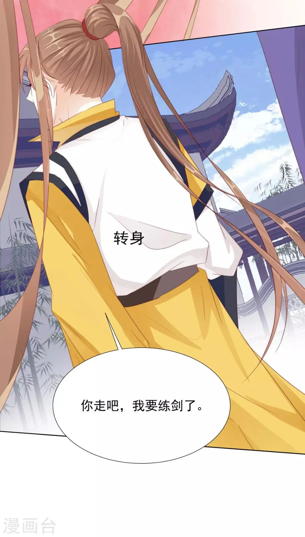 第109话 美女！ 第21页