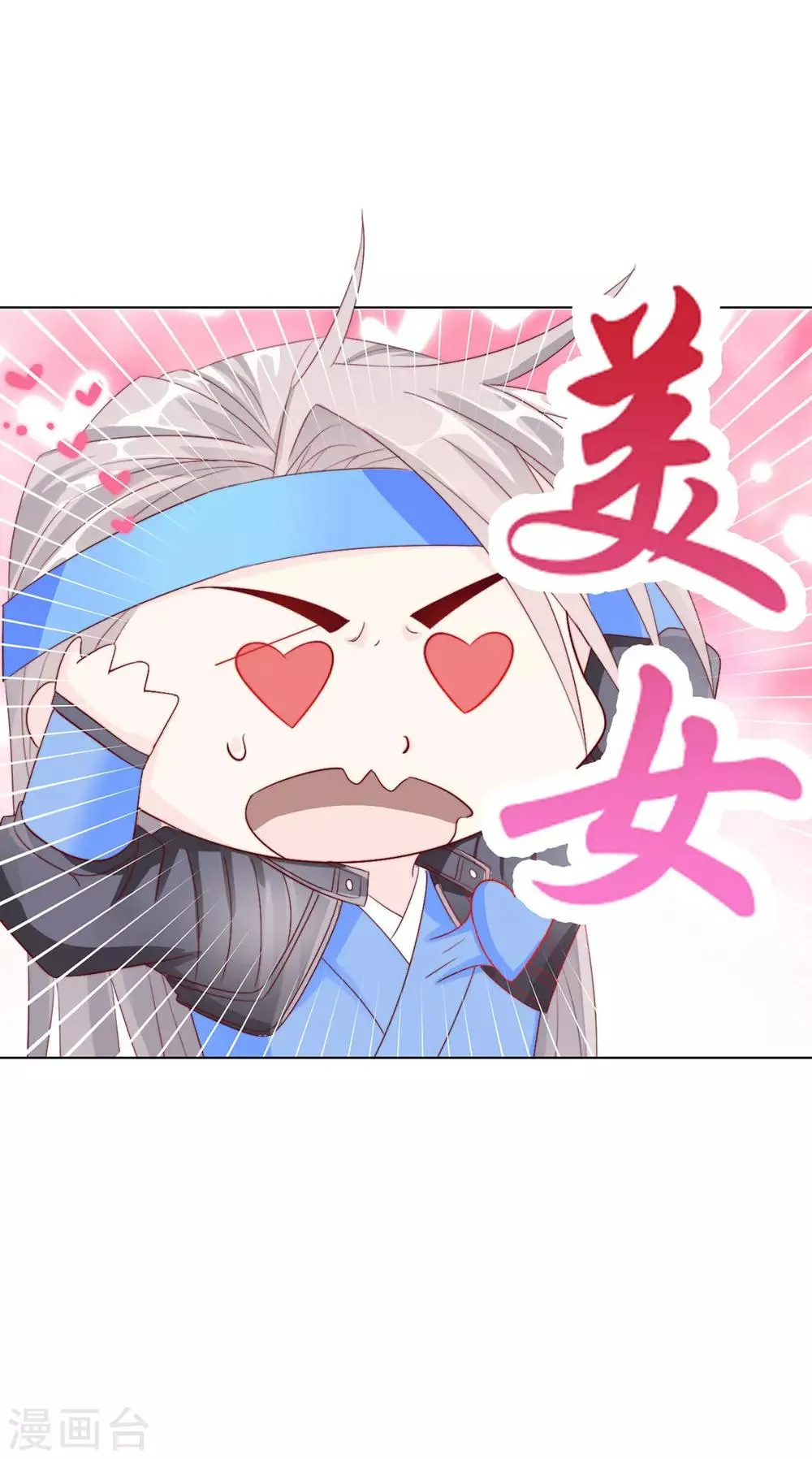 第109话 美女！ 第25页