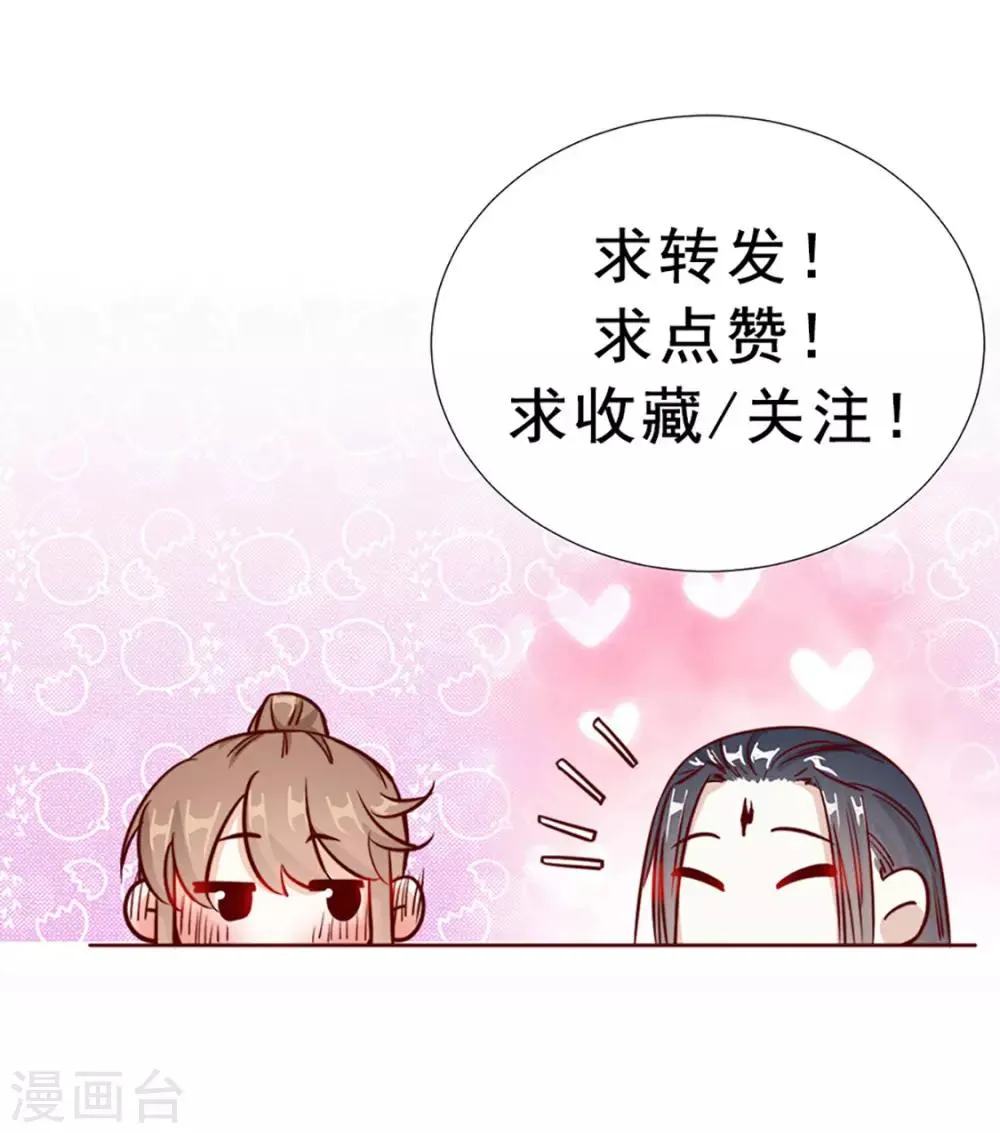 第109话 美女！ 第27页