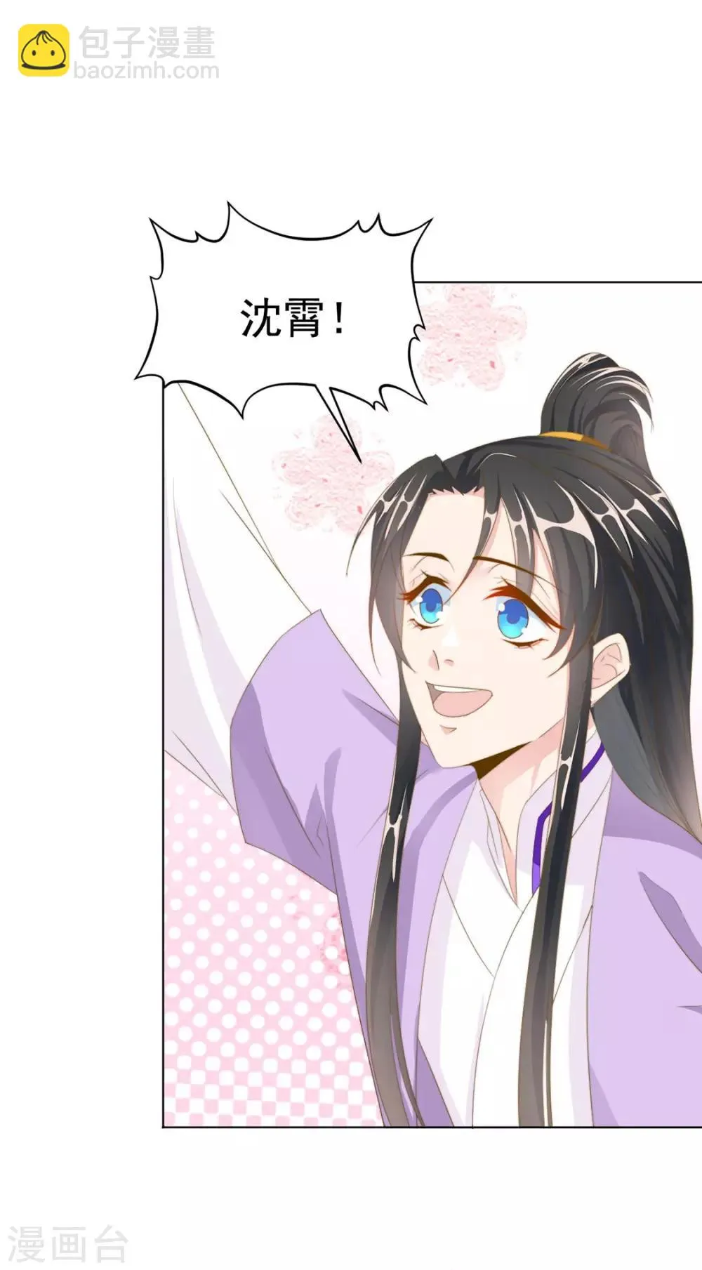 第108话 小点声（加更） 第9页