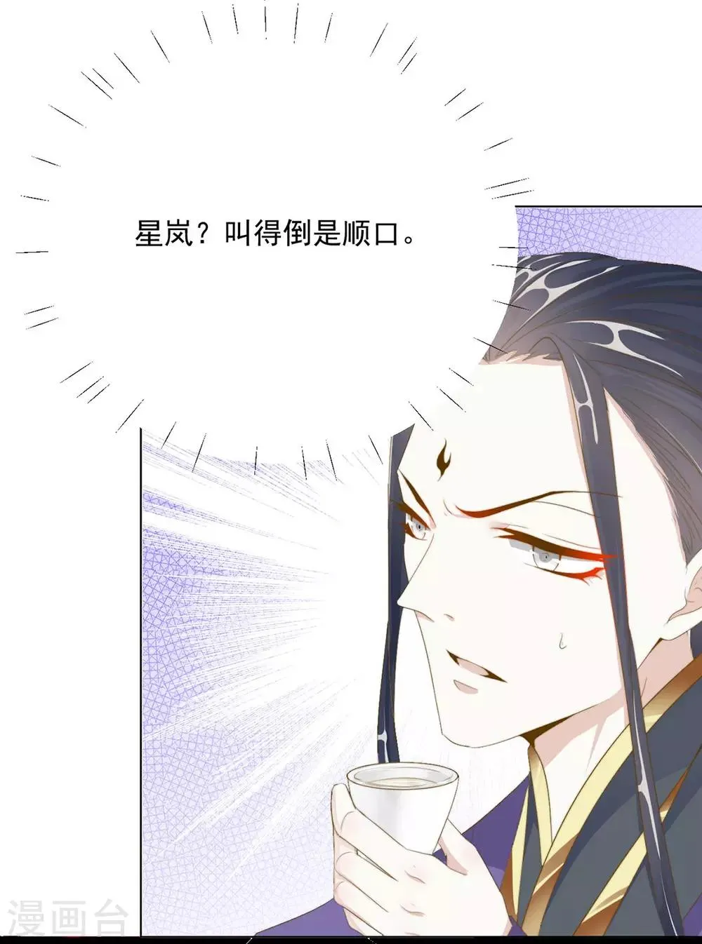 第108话 小点声（加更） 第11页