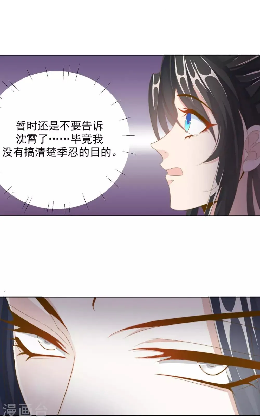 第108话 小点声（加更） 第15页