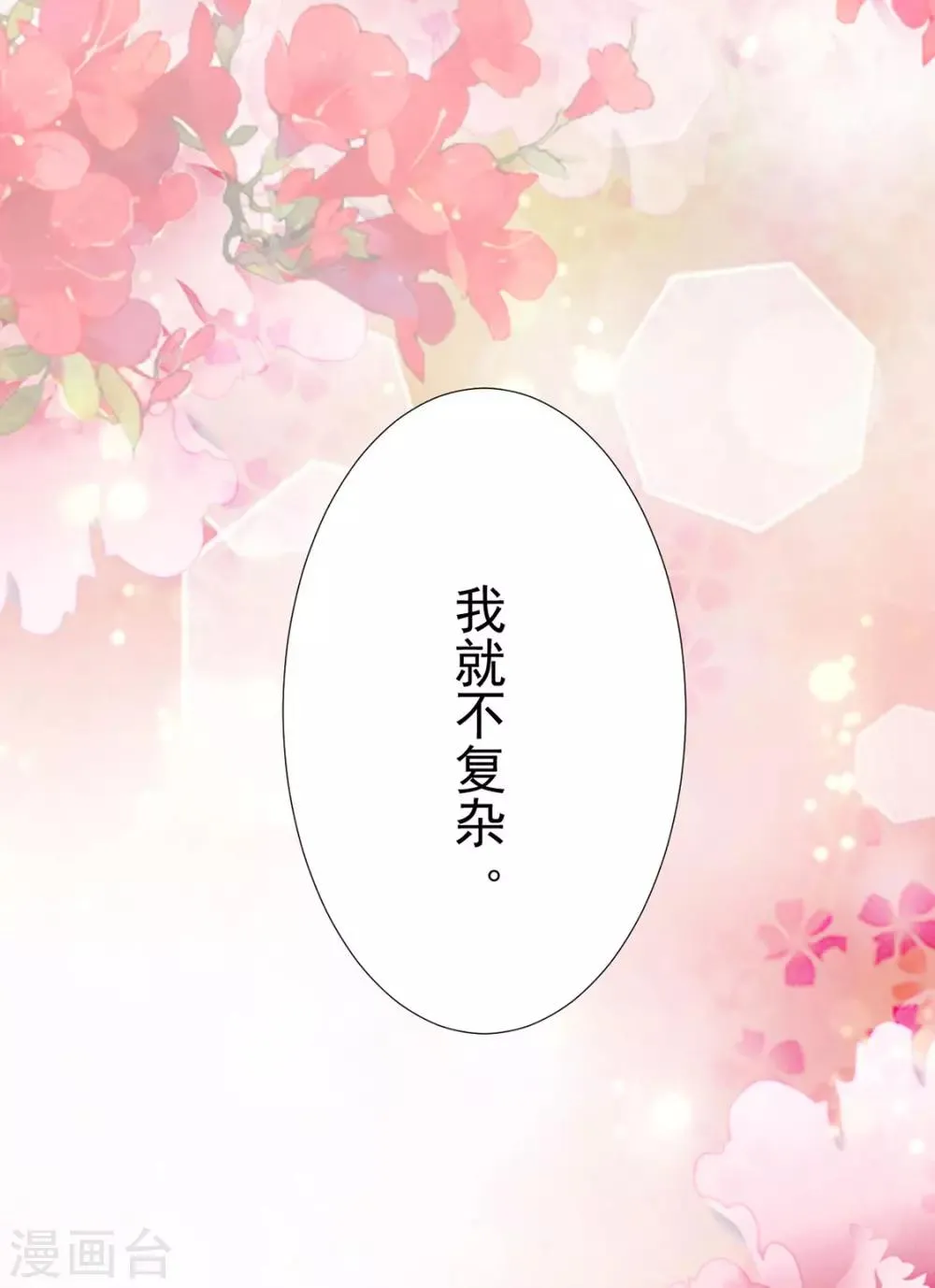 第108话 小点声（加更） 第25页