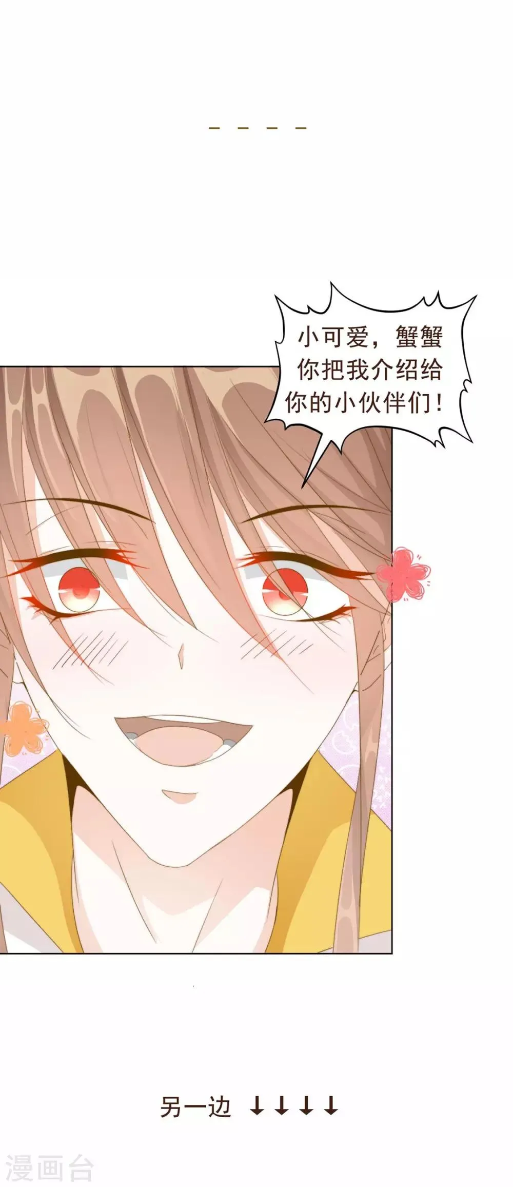 第108话 小点声（加更） 第27页