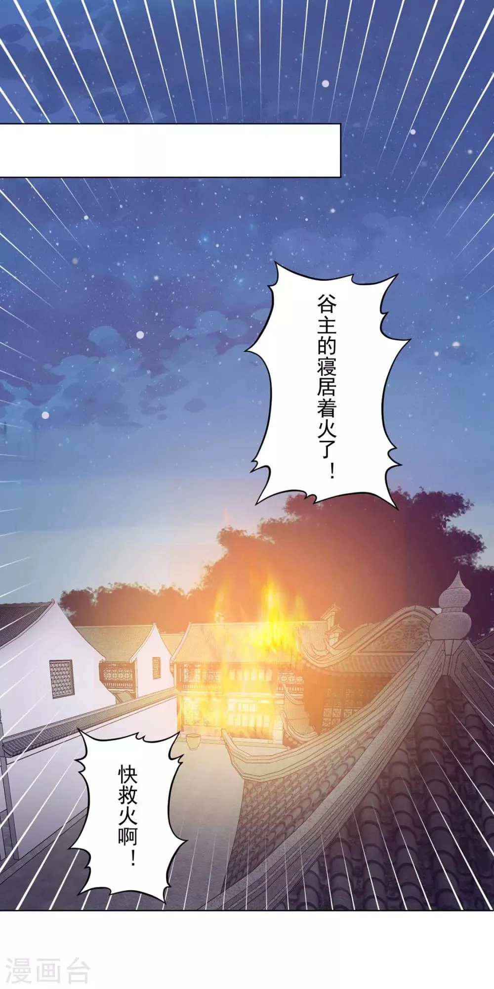 第107话 哥哥，不听话 第3页