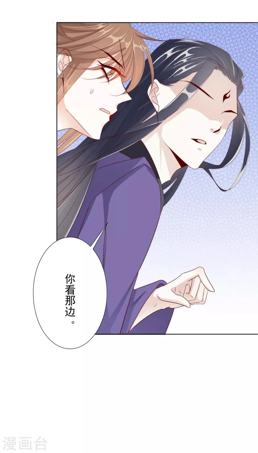 第107话 哥哥，不听话 第8页