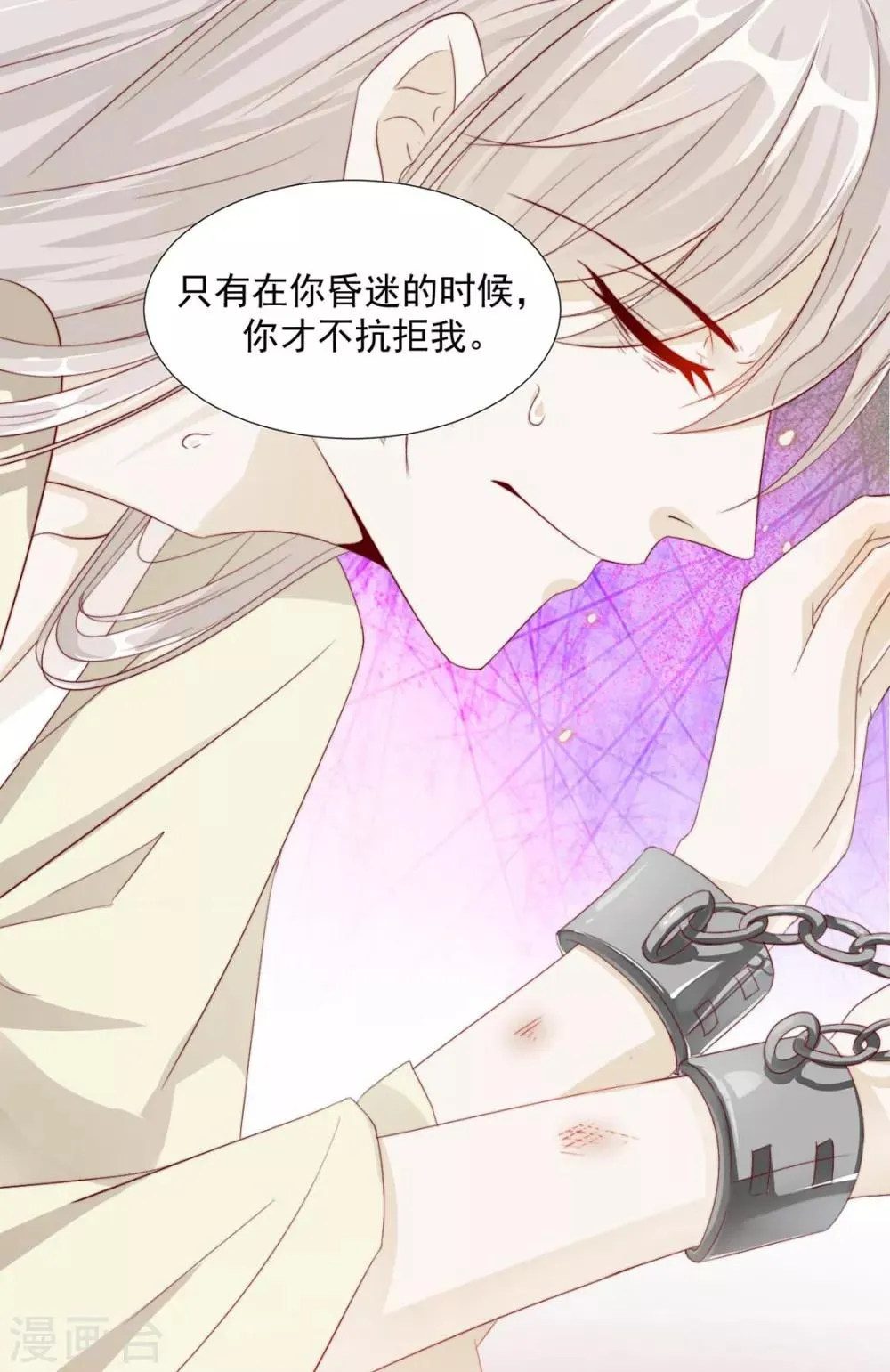 第107话 哥哥，不听话 第11页