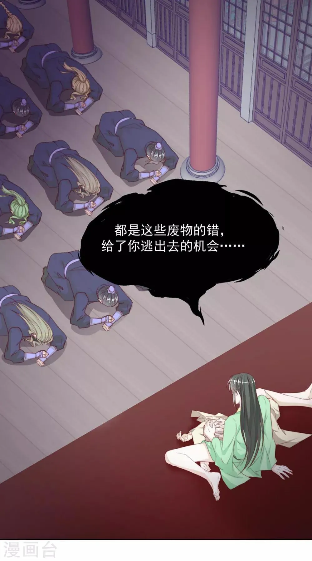 第107话 哥哥，不听话 第13页