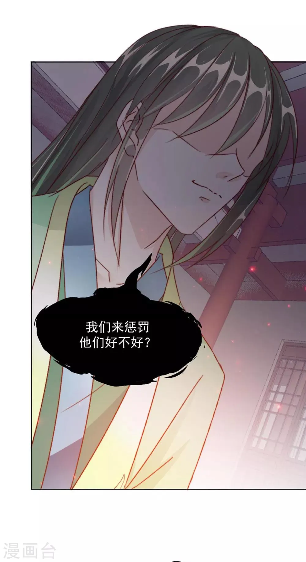 第107话 哥哥，不听话 第14页