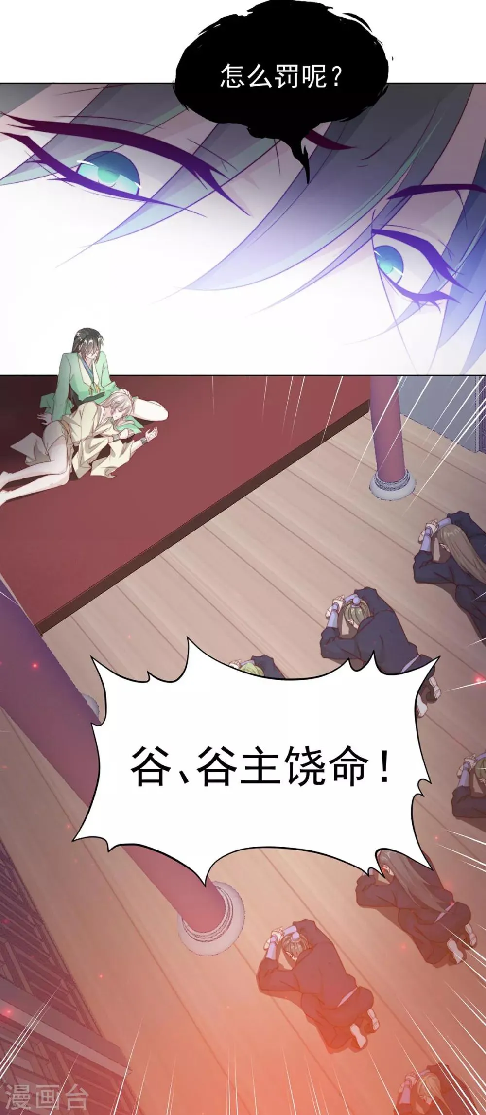 第107话 哥哥，不听话 第15页