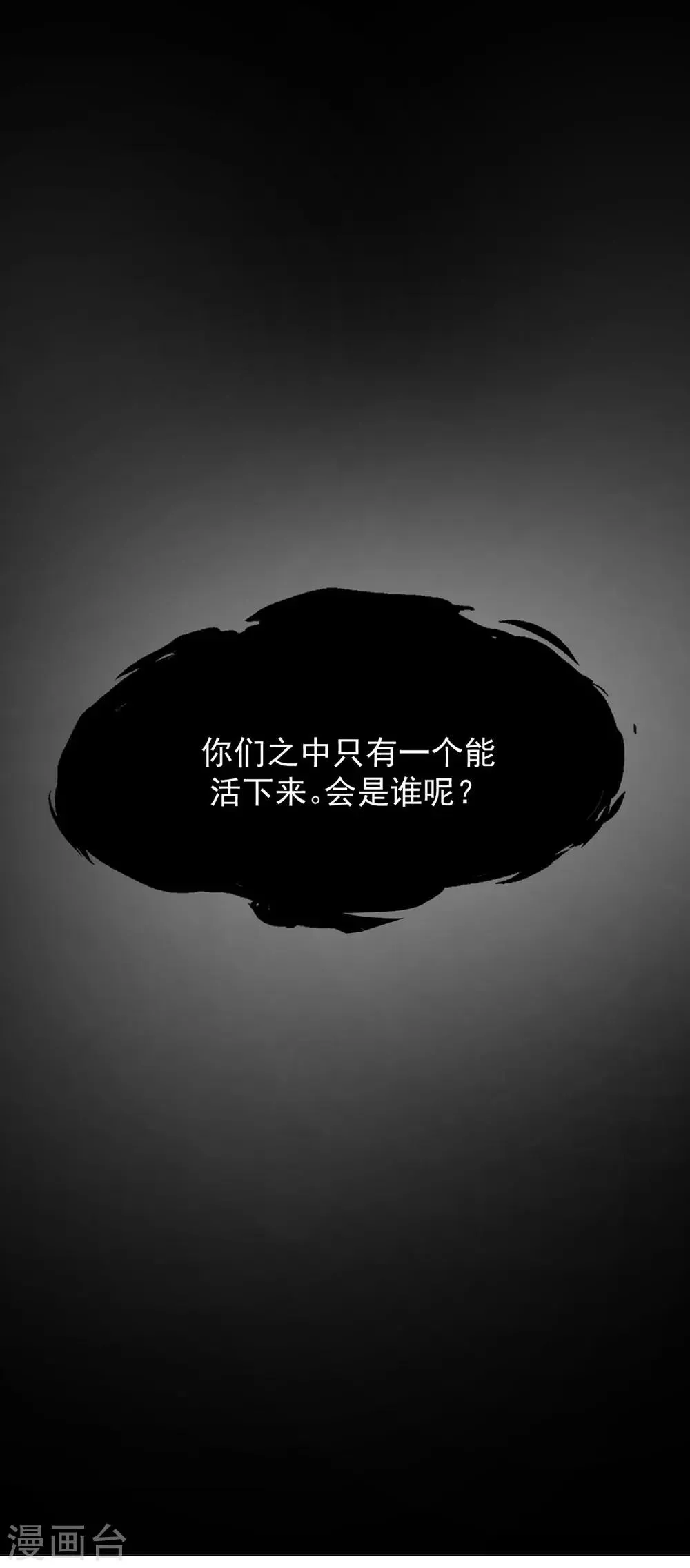 第107话 哥哥，不听话 第16页