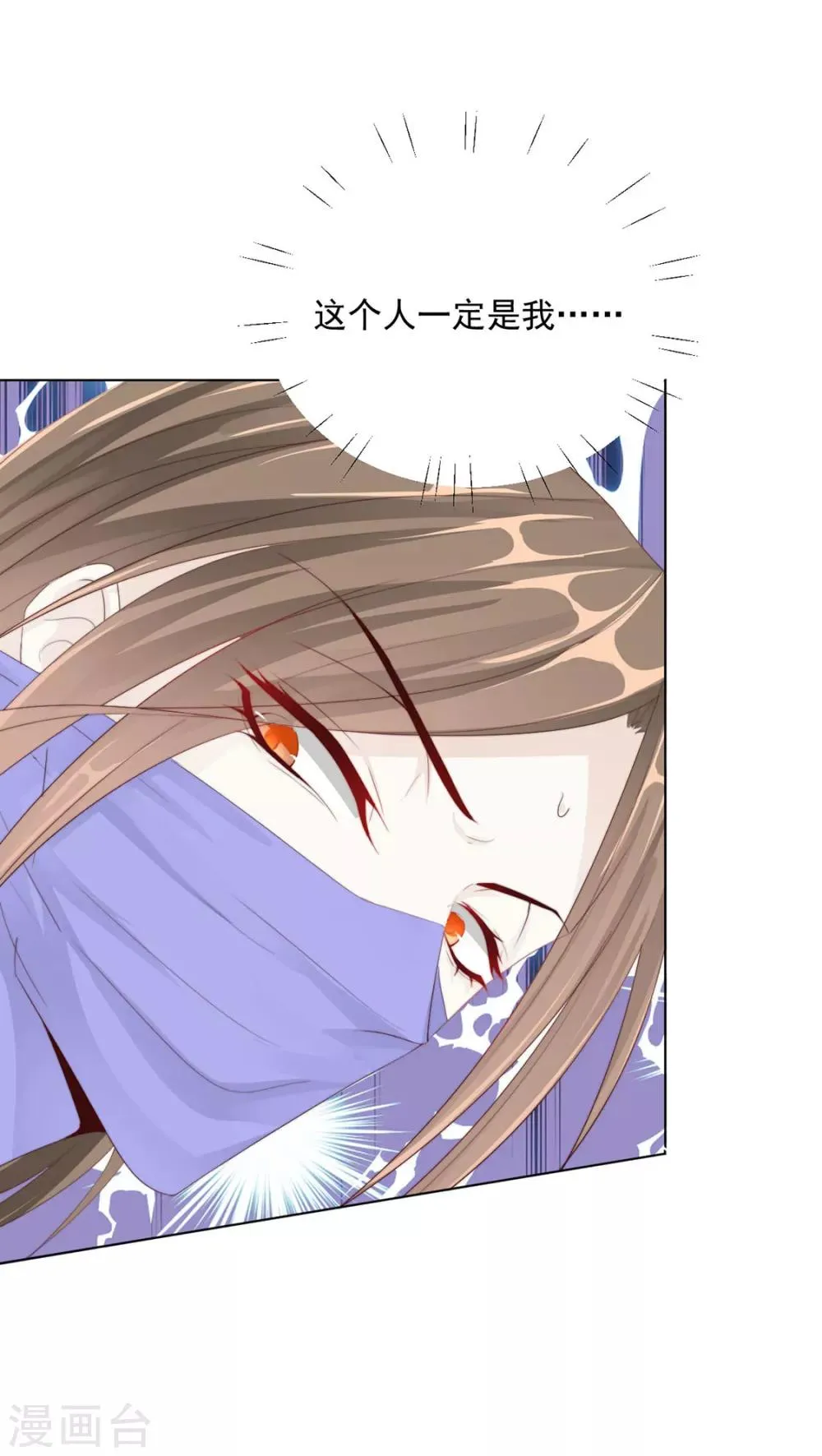第107话 哥哥，不听话 第17页