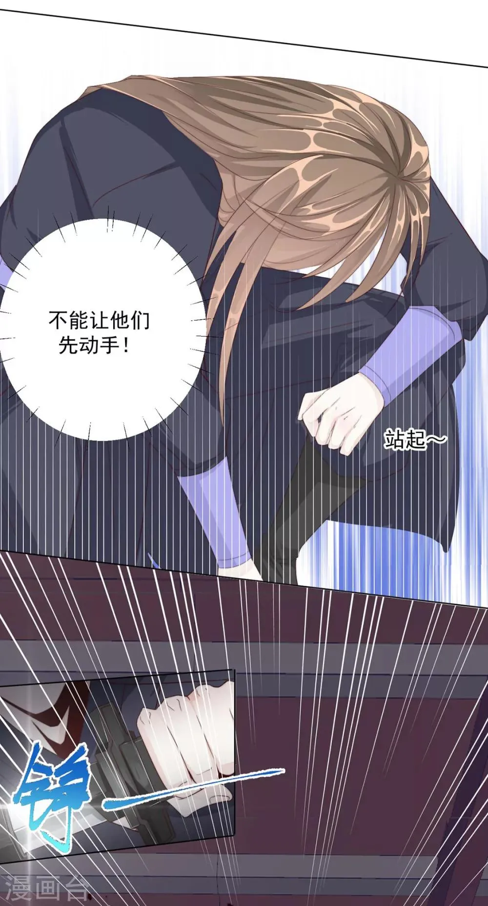 第107话 哥哥，不听话 第18页