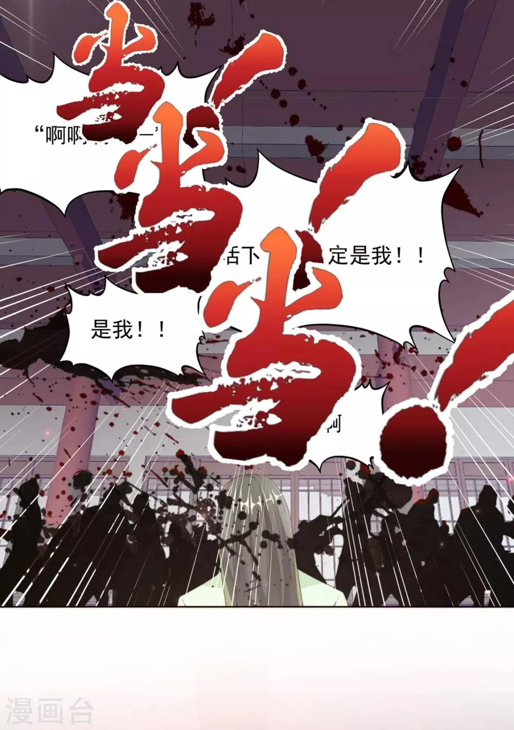 第107话 哥哥，不听话 第19页