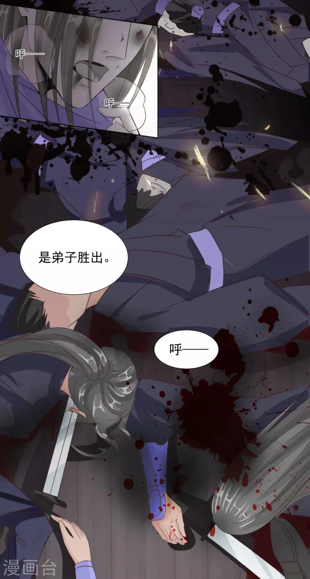 第107话 哥哥，不听话 第21页